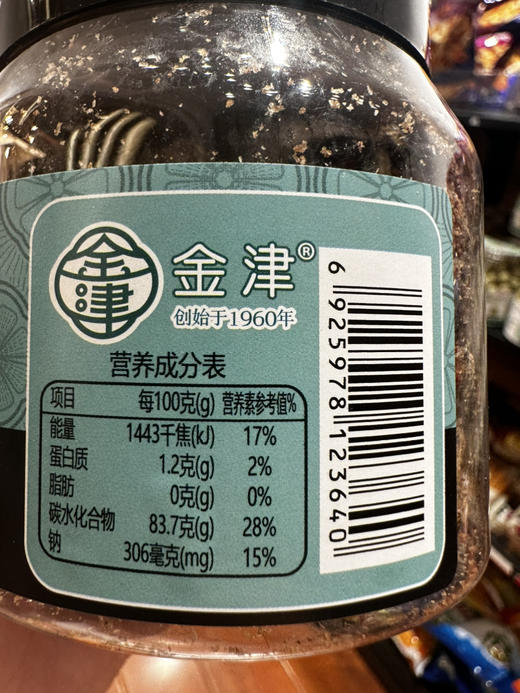 金津有味肉桂老陈皮蜜饯168g 商品图1