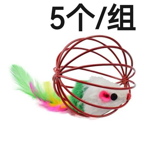 猫咪自嗨玩具笼中鼠5个/组 商品图0