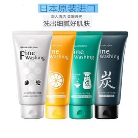 【中欧班列精选】日本花印洗面奶 原装进口花印洁面乳维他命 清酒  备长炭 高泡 水漾 120g/支