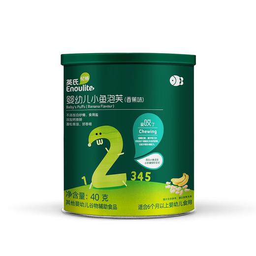 英氏婴幼儿小鱼泡芙星星泡芙饼干宝宝辅食儿童零食牛奶味香蕉味椰子味多系列口味YIS-960504/YIS-960511/YIS-961013/YIS-960528 商品图1