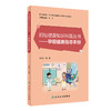 妇幼健康知识科普丛书——孕期健康指导手册 2023年6月科普 9787117349512 商品缩略图0