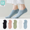 爱帝隐形防脱女船袜5双装 商品缩略图0