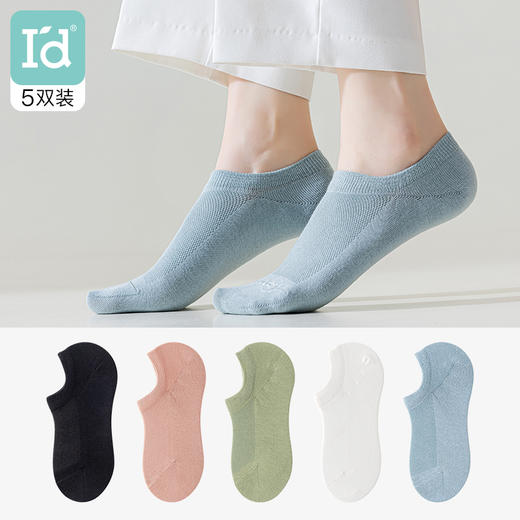 爱帝隐形防脱女船袜5双装 商品图0