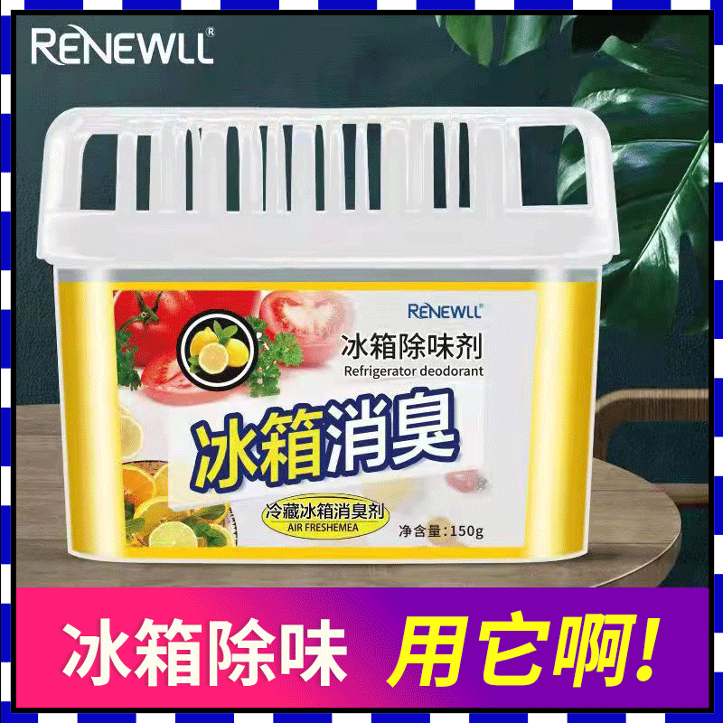 【冰箱祛味 持久保鲜】RENEWLL冰箱除味剂 消毒去异味专用 保鲜去味除臭除异味净化神器家用