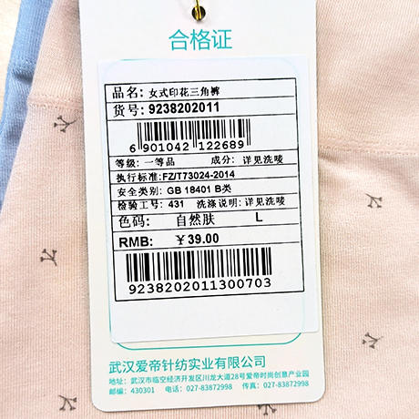 I'd爱帝女士舒适高腰大码印花内裤 商品图4