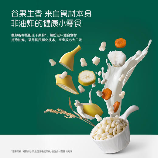 英氏婴幼儿小鱼泡芙星星泡芙饼干宝宝辅食儿童零食牛奶味香蕉味椰子味多系列口味YIS-960504/YIS-960511/YIS-961013/YIS-960528 商品图8