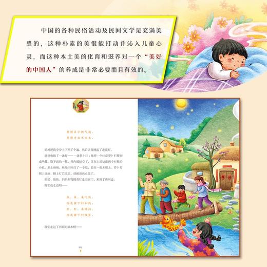 中国节日童话 7-14岁 鲁冰 著 儿童文学 商品图2