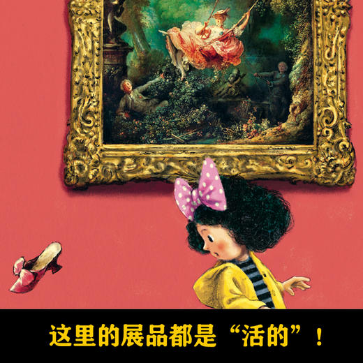 【筑桥】艾莉丝和灰灰象的博物馆 4-8亲子共读，8岁以上独立阅读 精装 艺术启蒙·儿童绘本 世界名画·馆藏精品 商品图4