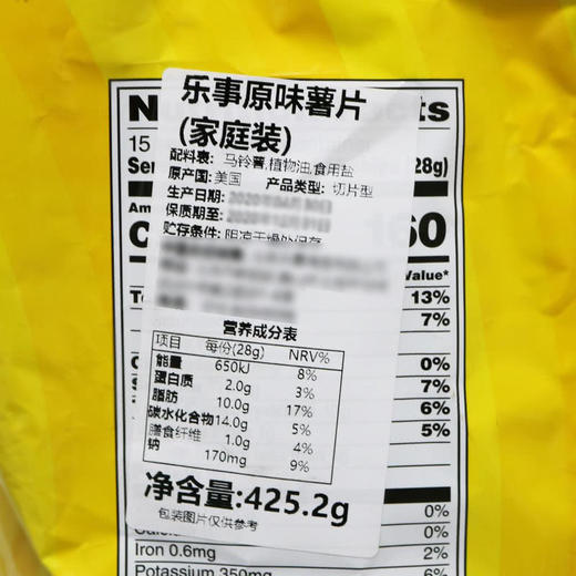 MM 山姆 乐事(Lay's) 美国进口 原味薯片 家庭装 425.2g 商品图4