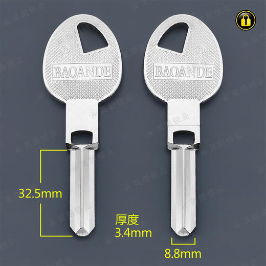 〖B547〗3号保德安 商品图0