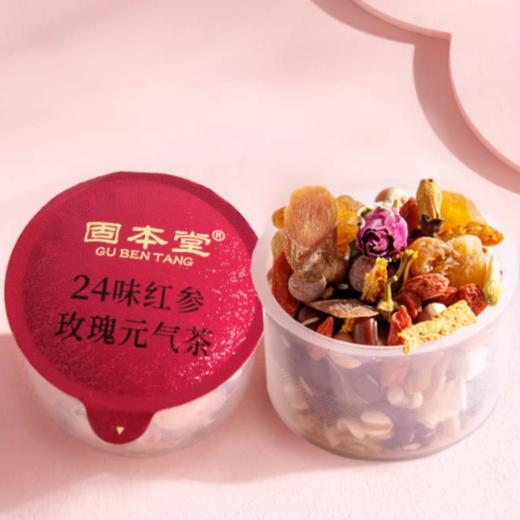 固本堂  二十四味红参玫瑰元气茶84g/盒 商品图0