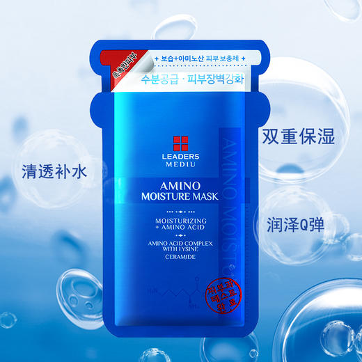 【3盒装】丽得姿氨基酸补水保湿面膜 25ml*10片/盒 商品图2