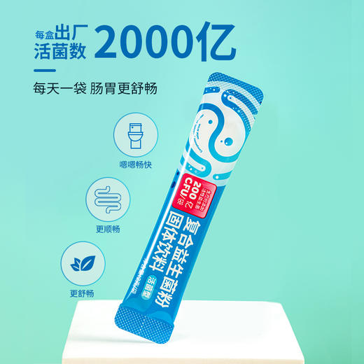优信 调节肠胃益生菌粉 商品图0