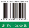 长江经济带产业绿色发展战略研究 商品缩略图2