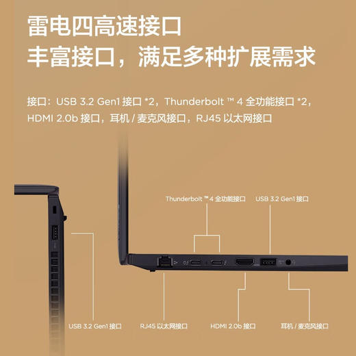 (国行)ThinkPad T14 G4  2023新款 14英寸T系列高性能轻薄本 商品图3