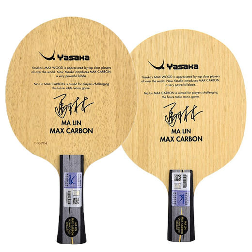 亚萨卡YASAKA MALIN MAX Carbon（马琳加强碳）专业乒乓球拍底板 商品图0