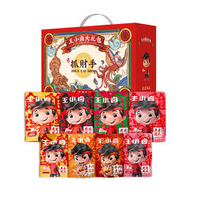王小卤大礼包抓财手C款1290g/盒【暑期购】