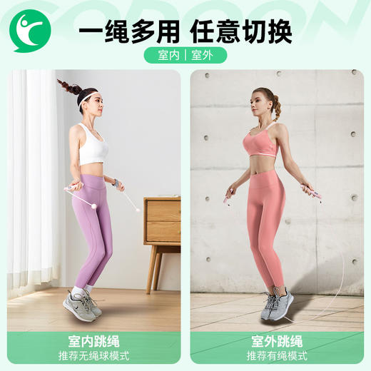 75派出品咕咚智能跳绳蓝牙电子计数健身专用减脂男女成人学生无绳S7 商品图4
