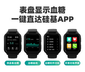 硅基定制手表-操作指南