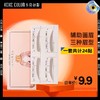 卡奇色彩眉贴（24贴） 商品缩略图0