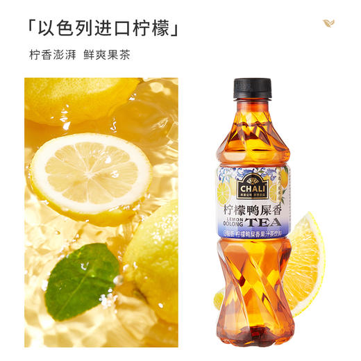 CHALI 柠檬鸭屎香 果汁茶饮料 15瓶 商品图2