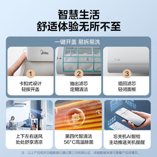 美的（Midea）空调 大1/1.5匹 酷省电 新一级能效 变频冷暖 自清洁 壁挂式 商品图3