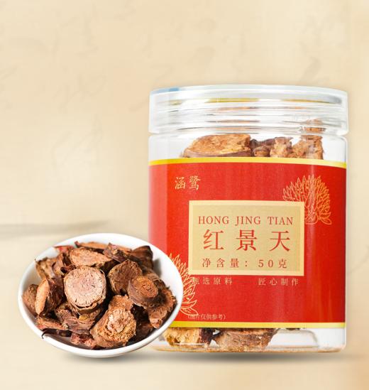 【第二瓶半价！西藏大花小花红景天】 轻松冲泡香味浓郁，口感香醇原料自然，入口清淡片大饱满纹理细腻，悉心配比营养丰富，瓶装50克红景天片泡茶夏日中式好物健康 商品图0