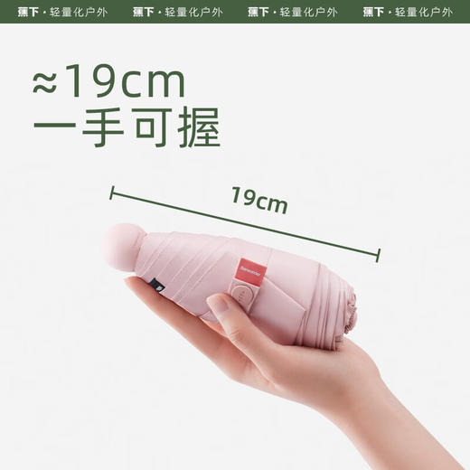 蕉下胶囊系列黑胶五折伞-纯色【暑期购】 商品图0