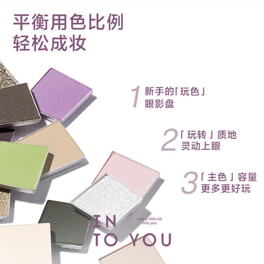 【分销供货】INTOYOU转色四色眼影 商品图2