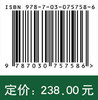 现代农业转型发展与食物安全供求趋势研究 商品缩略图2
