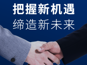 美好盛年品牌合作意向金