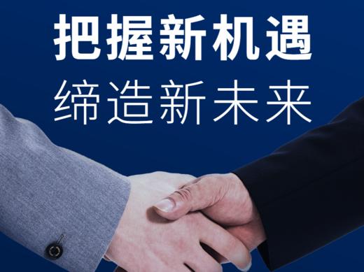 美好盛年品牌合作意向金 商品图0