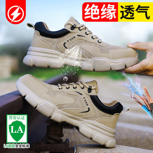 绝缘鞋塑钢头四季款轻薄透气防砸防刺轻便劳保鞋透气安全鞋防护鞋 商品图4