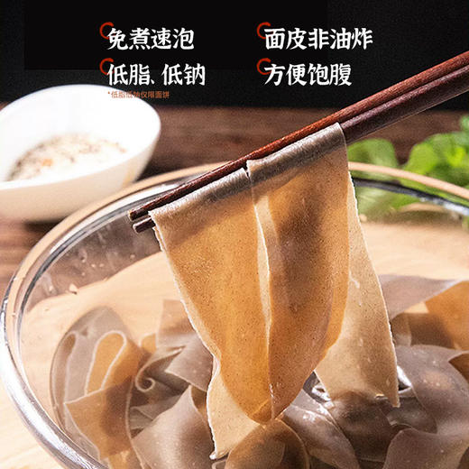 杜拉拉 荞麦面皮麻酱味（方便面皮） 面饼+配料110g/袋（面饼70g）*30袋 商品图1