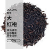 味大大 经典大红袍乌龙茶300克 商品缩略图0