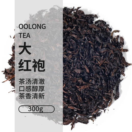 味大大 经典大红袍乌龙茶300克 商品图0
