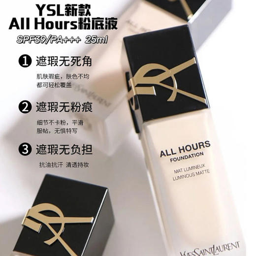 YSL圣罗兰 新款黑盖恒久粉底液 哑光遮瑕控油提亮油皮持妆 25ml 【CDF】粉盖随机发 商品图4