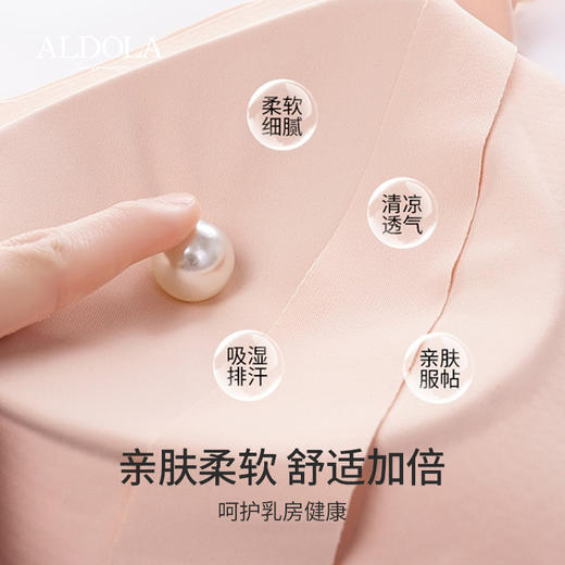 雅黛丽哺乳文胸无痕夏季薄款透气内衣收副乳防下垂胸罩 商品图4