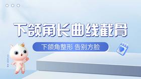 下颌角长曲线截骨