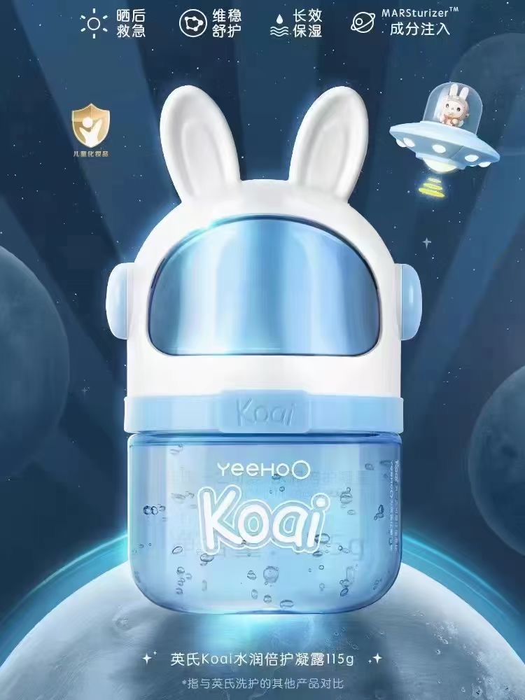 英氏儿童面霜宝宝四季太空凝露婴儿面霜补水保湿滋润身体润肤乳6971892084802