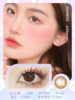 *Darrens 水光褐 14.0mm【日抛|10片/盒】 商品缩略图1