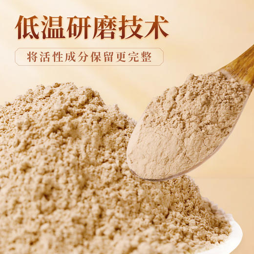 康美丹参粉 88g/瓶 丹参打粉  粉末细腻 更易吸收 老人三宝冲服 商品图3