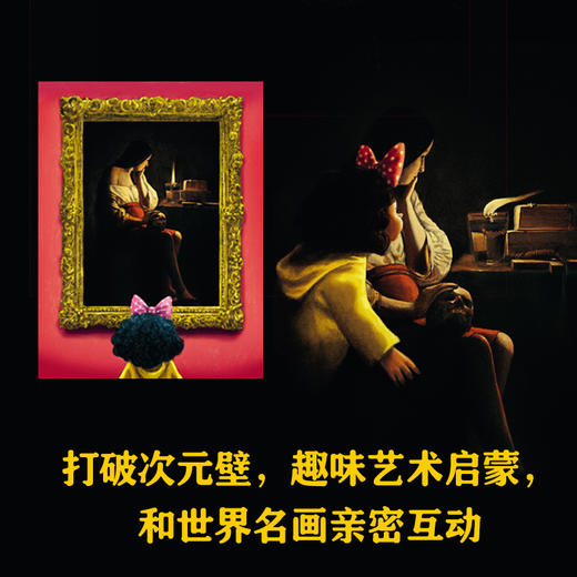 【筑桥】艾莉丝和灰灰象的博物馆 4-8亲子共读，8岁以上独立阅读 精装 艺术启蒙·儿童绘本 世界名画·馆藏精品 商品图2