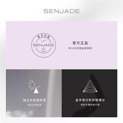 SENJADE/森芝玑晶致蕴采气垫  正装+替换装 遮瑕美肤 商品图4