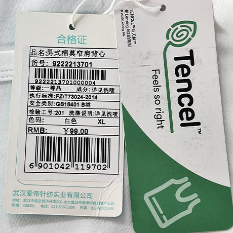 I'd爱帝男式棉莫代尔窄肩背心 商品图2