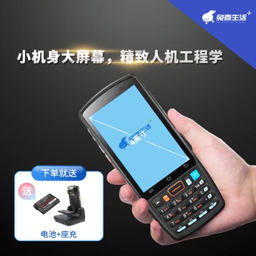 轩辕1号OCR巴枪+多功能座充+备用电池（座充及备用电池不参与补贴） 商品图3