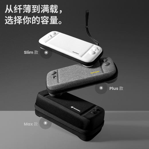 FancyCase系列 Switch畅玩出行包 G05 商品图3