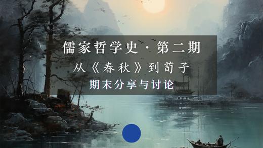 期末分享与讨论（下） 商品图0