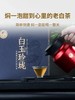 澜沧古茶2021茶妈妈白玉玲珑老白茶白牡丹357g茶叶礼盒装 商品缩略图4