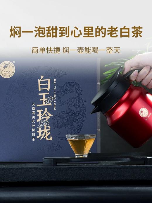 澜沧古茶2021茶妈妈白玉玲珑老白茶白牡丹357g茶叶礼盒装 商品图4